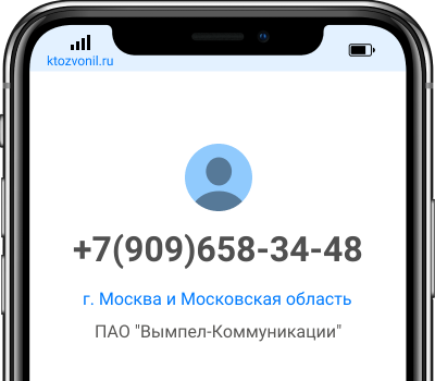 Как узнать кто звонил со скрытого номера на йоту