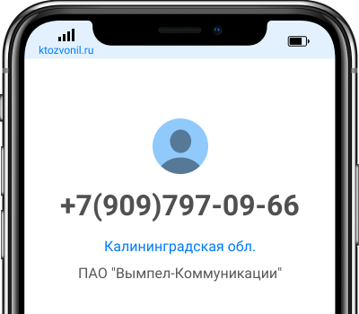 909 912. Мобильные ТЕЛЕСИСТЕМЫ ПАО. ООО Скартел. ПАО "Вымпел-коммуникации". ТЕЛЕСИСТЕМЫ ПАО что такое.