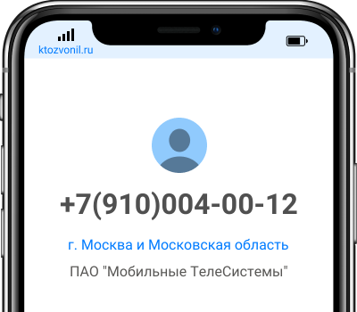 Кто звонил с номера +7(910)004-00-12, чей номер +79100040012