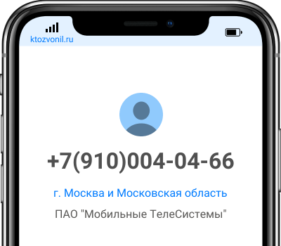Кто звонил с номера +7(910)004-04-66, чей номер +79100040466