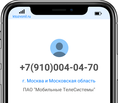 Кто звонил с номера +7(910)004-04-70, чей номер +79100040470