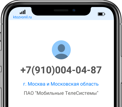 Кто звонил с номера +7(910)004-04-87, чей номер +79100040487