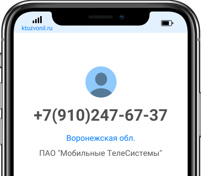 Кто звонил с номера +7(910)247-67-37, чей номер +79102476737