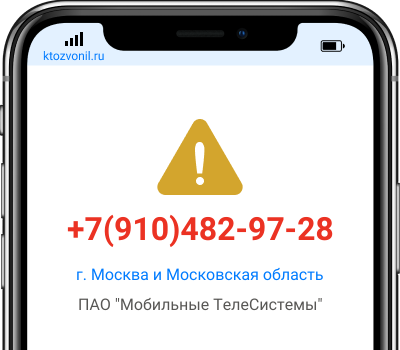 Кто звонил с номера +7(910)482-97-28, чей номер +79104829728