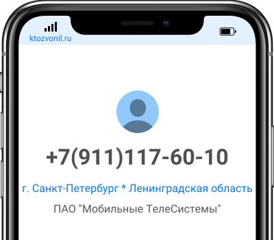 Кто звонил 7 911. Чей номер 7 912. +7 (911) 797-97-90 Чей номер. Кто звонил +7 (909) 514-07-77. Кто звонил с номера +7 926 500 50 51.