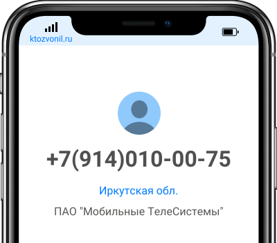 Кто звонил с номера +7(914)010-00-75, чей номер +79140100075