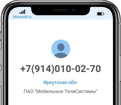 Кто звонил с номера +7(914)010-02-70, чей номер +79140100270