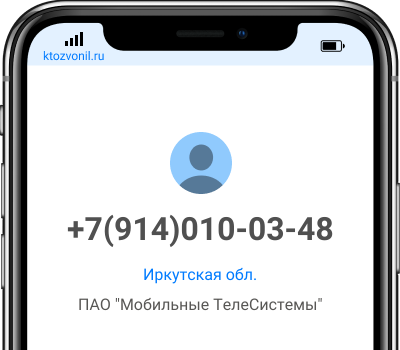 Кто звонил с номера +7(914)010-03-48, чей номер +79140100348