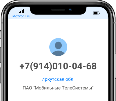 Кто звонил с номера +7(914)010-04-68, чей номер +79140100468