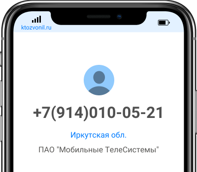 Кто звонил с номера +7(914)010-05-21, чей номер +79140100521