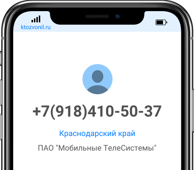 Номер Телефона 41 Магазин