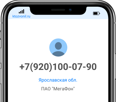 Кто звонил с номера +7(920)100-07-90, чей номер +79201000790