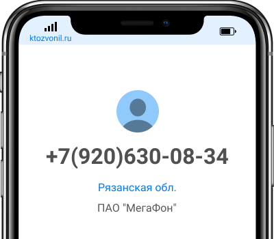 Кто звонил с номера +7(920)630-08-34, чей номер +79206300834