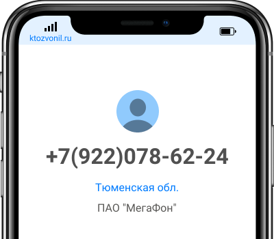 Кто звонил с номера +7(922)078-62-24, чей номер +79220786224