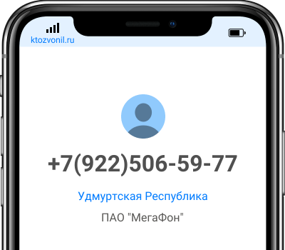 Чей номер 88003023138