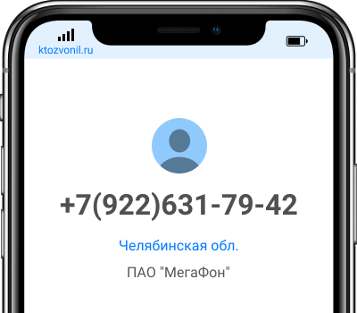 Кто звонил с номера +7(922)631-79-42, чей номер +79226317942