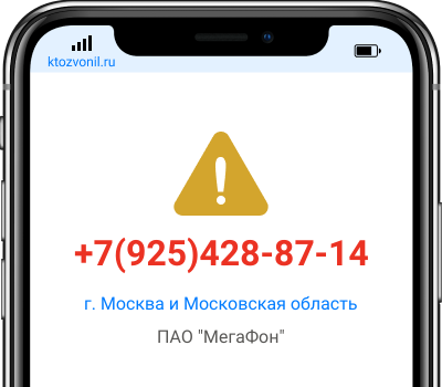 Звонок 909 откуда. Звонок с номера 007. Кто звонил с номера +7 495. Номера на которые лучше не звонить. Мобильный оператор 922.