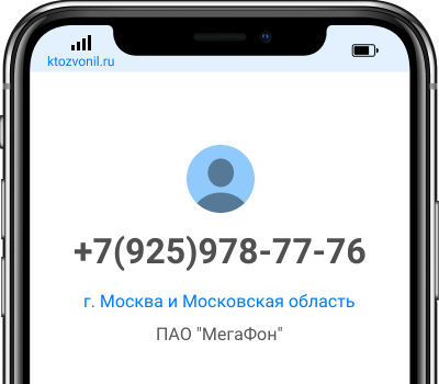 Как узнать кто звонил с незнакомого номера мегафон