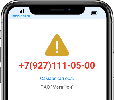 Кто звонил с номера +7(927)111-05-00, чей номер +79271110500