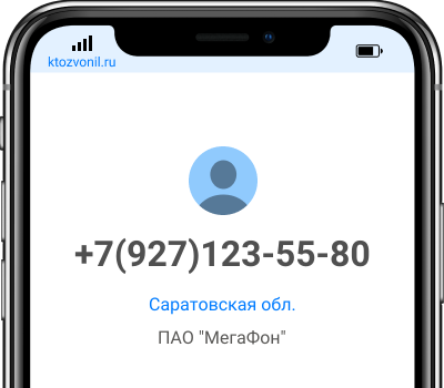 Кто звонил с номера +7(927)123-55-80, чей номер +79271235580