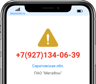 Кто звонил с номера +7(927)134-06-39, чей номер +79271340639