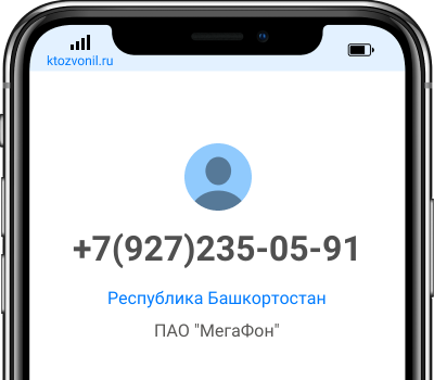 Кто звонил с номера +7(927)235-05-91, чей номер +79272350591