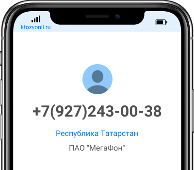Кто звонил с номера +7(927)243-00-38, чей номер +79272430038