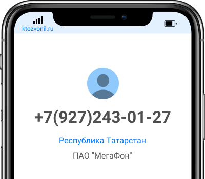 Кто звонил с номера +7(927)243-01-27, чей номер +79272430127