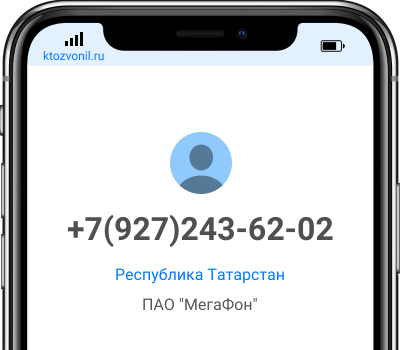 Кто звонил с номера +7(927)243-62-02, чей номер +79272436202