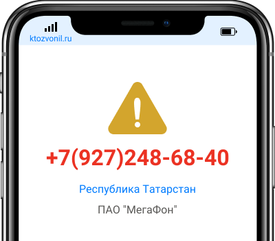 Кто звонил с номера +7(927)248-68-40, чей номер +79272486840