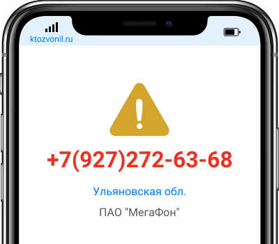 Кто звонил с номера +7(927)272-63-68, чей номер +79272726368