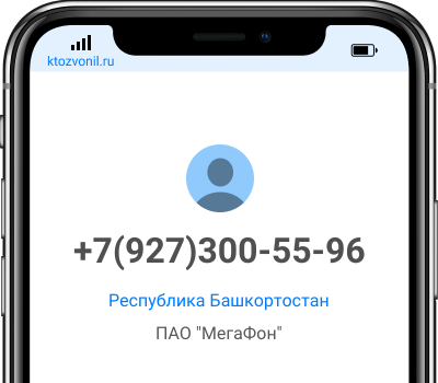 Кто звонил с номера +7(927)300-55-96, чей номер +79273005596