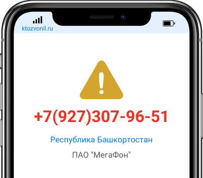 Кто звонил с номера +7(927)307-96-51, чей номер +79273079651