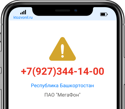 Кто звонил с номера +7(927)344-14-00, чей номер +79273441400
