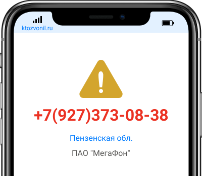 Кто звонил с номера +7(927)373-08-38, чей номер +79273730838