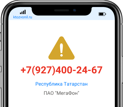 Кто звонил с номера +7(927)400-24-67, чей номер +79274002467