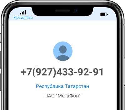 Кто звонил с номера +7(927)433-92-91, чей номер +79274339291