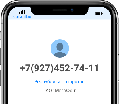 Кто звонил с номера +7(927)452-74-11, чей номер +79274527411