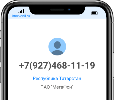 Кто звонил с номера +7(927)468-11-19, чей номер +79274681119