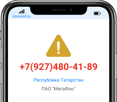 Кто звонил с номера +7(927)480-41-89, чей номер +79274804189