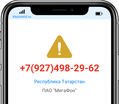 Кто звонил с номера +7(927)498-29-62, чей номер +79274982962