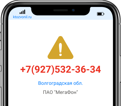 Кто звонил с номера +7(927)532-36-34, чей номер +79275323634