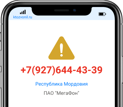 Кто звонил с номера +7(927)644-43-39, чей номер +79276444339