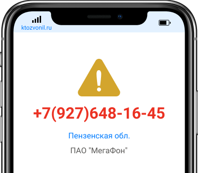 Кто звонил с номера +7(927)648-16-45, чей номер +79276481645