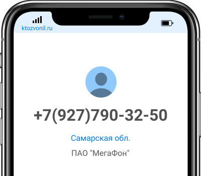 7 927 чей. У007рр152. Сотовая связь с кодом 925. 7 927 чей. 7 927 чей.