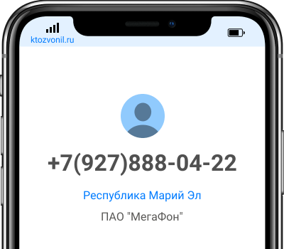 Связь на 927 сотовый оператор. 7 927 чей. Мегафон номера операторов по россии сотовой связи. Коды сотовых операторов россии. Коды операторов сотовой связи.