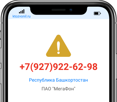 Кто звонил с номера +7(927)922-62-98, чей номер +79279226298