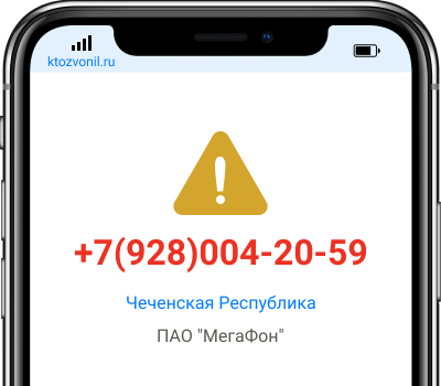 Кто звонил с номера +7(928)004-20-59, чей номер +79280042059