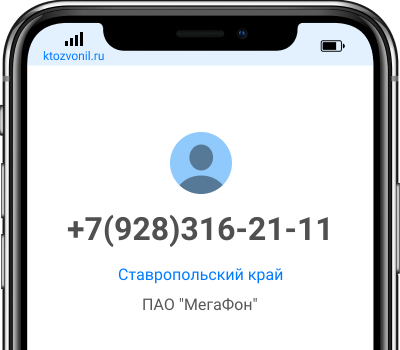 Кто звонил с номера +7(928)316-21-11, чей номер +79283162111