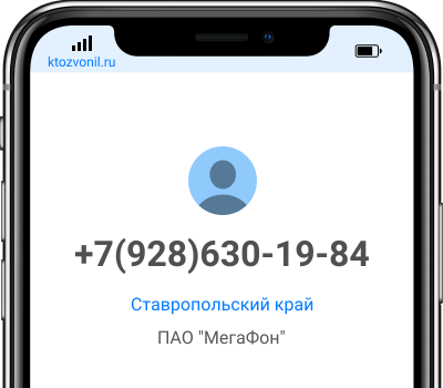 Мегафон 928 какой регион